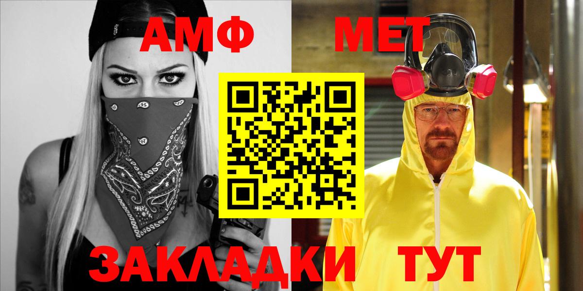 АМФ  Вход с VPN  Ростов Великий  АМФЕТАМИН 98% 