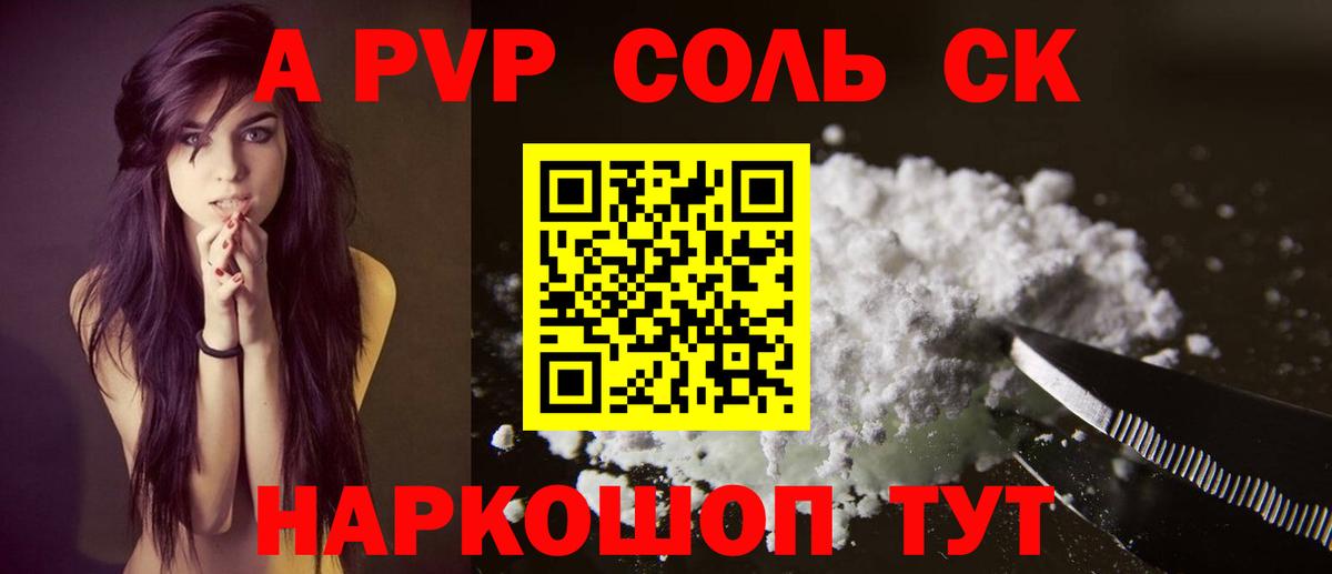 Alpha-PVP VHQ  Alpha-PVP СК  Alfa_PVP Соль  Вход с VPN  Ростов Великий 
