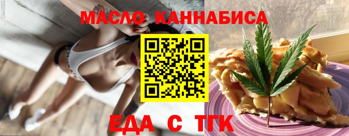 Еда ТГК конопля  Вход с VPN  Ростов Великий 