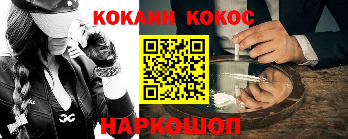 COCAIN VHQ  КОКАИН Боливия  Вход с VPN  Ростов Великий 