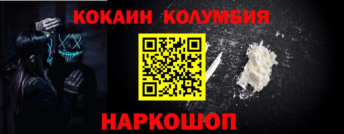 Cocaine Fish Scale Ростов Великий