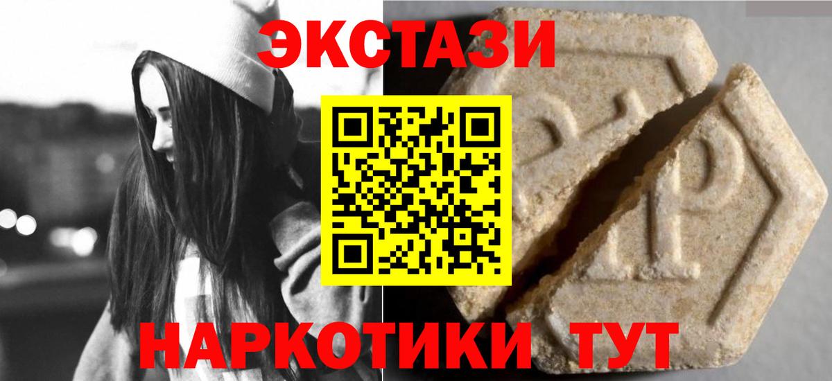 Ростов Великий  ЭКСТАЗИ XTC  Ecstasy 250 мг  Вход с VPN 