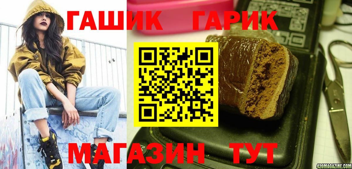 ГАШ индика сатива Ростов Великий