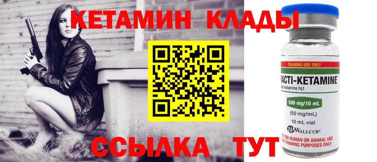 гидра ССЫЛКА  Кетамин ketamine  КЕТАМИН VHQ  Вход с VPN  Ростов Великий 