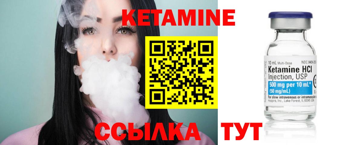 Кетамин VHQ Ростов Великий