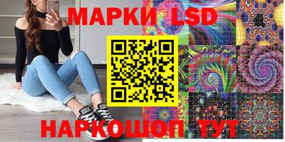 мескалин Партизанск