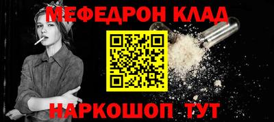 мескалин Партизанск
