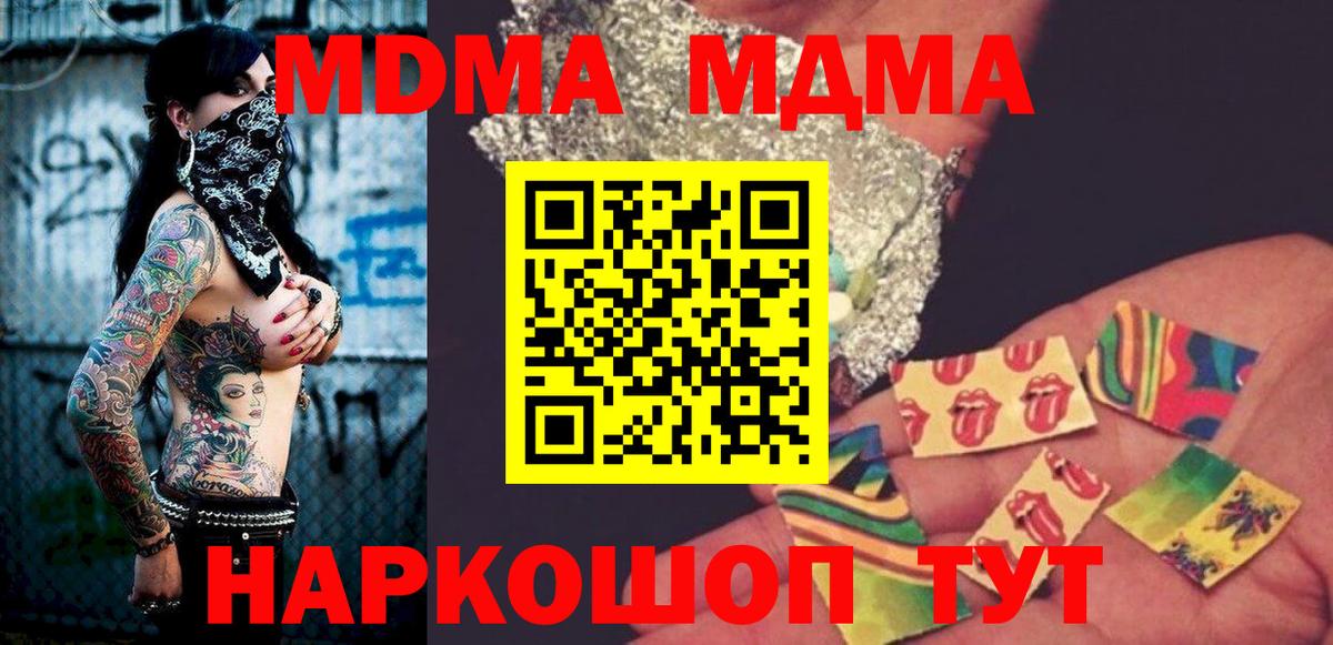 Ростов Великий  МДМА  МДМА crystal  Вход с VPN  MDMA кристаллы 