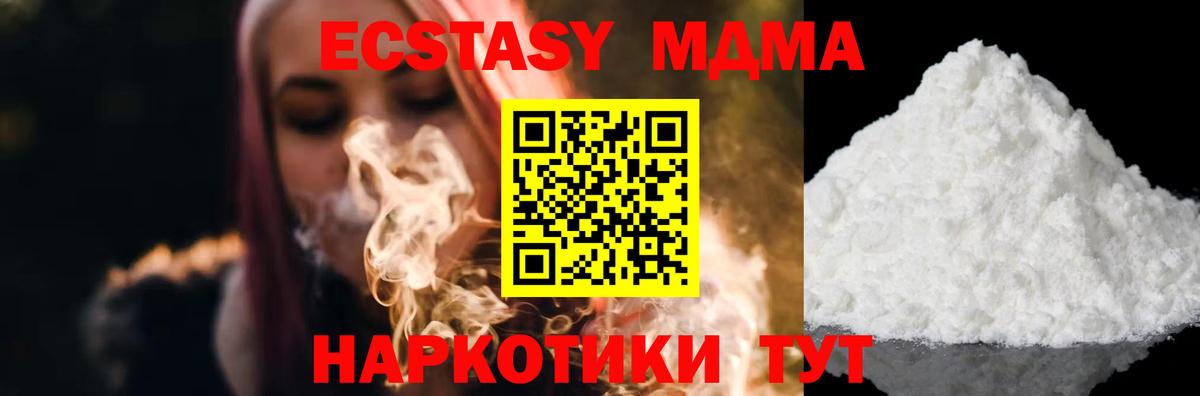 MDMA crystal Ростов Великий