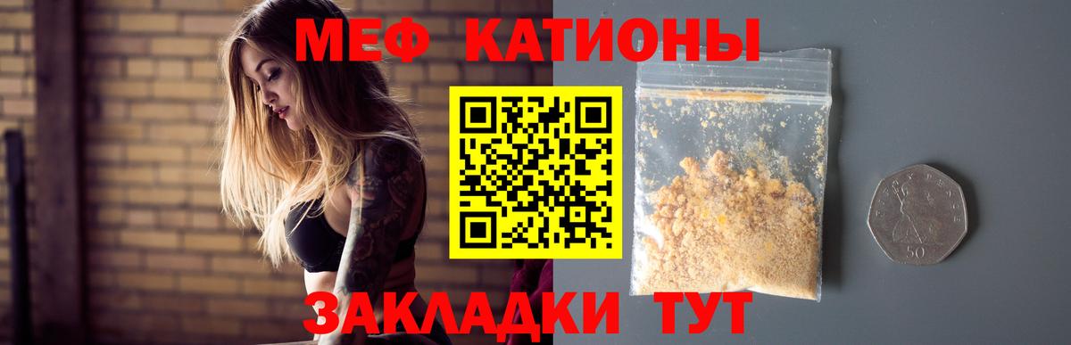 Меф  Ростов Великий