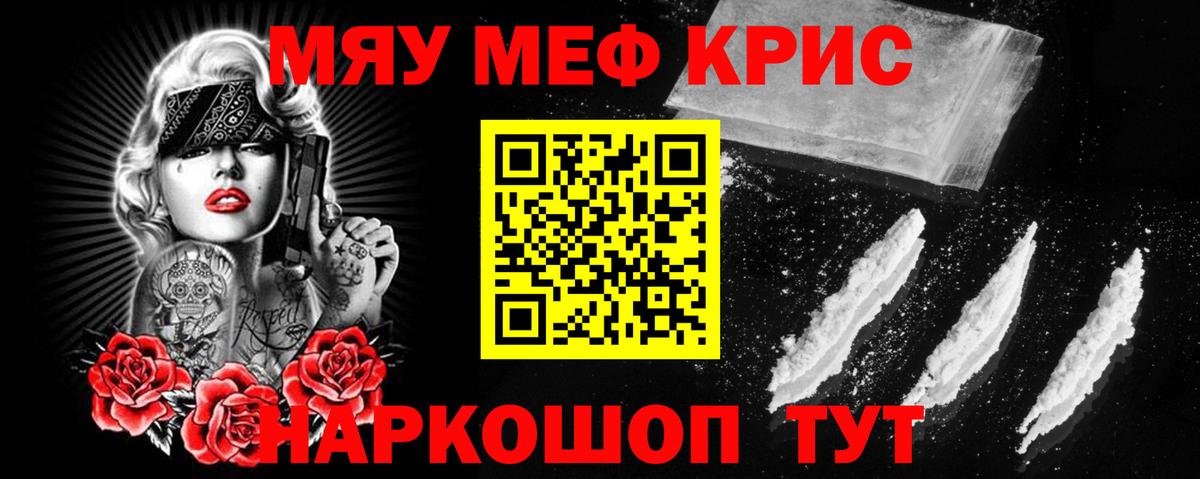 Ростов Великий  Мефедрон мяу мяу  МЕФ  Вход с VPN  МЕФ 