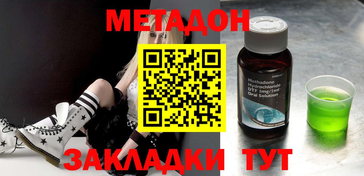МЕТАДОН кристалл  Вход с VPN  Ростов Великий 