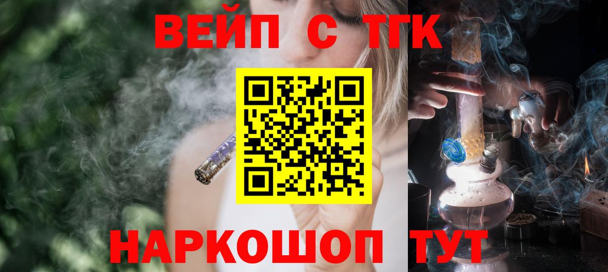 Ростов Великий  Дистиллят ТГК концентрат  Вход с VPN 
