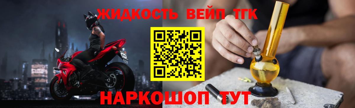 ТГК вейп Ростов Великий